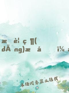 我要當(dāng)昏君，敗壞國運就能成仙！